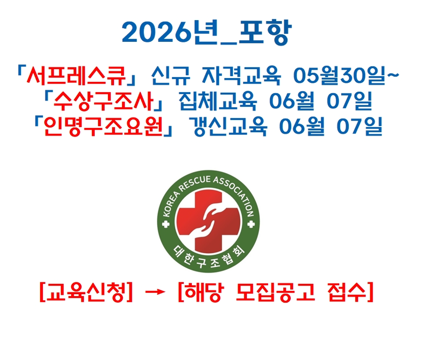 포항모집공